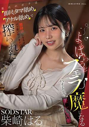 START-590